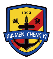 厦门集美诚毅首发阵容
