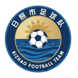 日照队首发阵容
