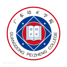 广东培正学院首发阵容